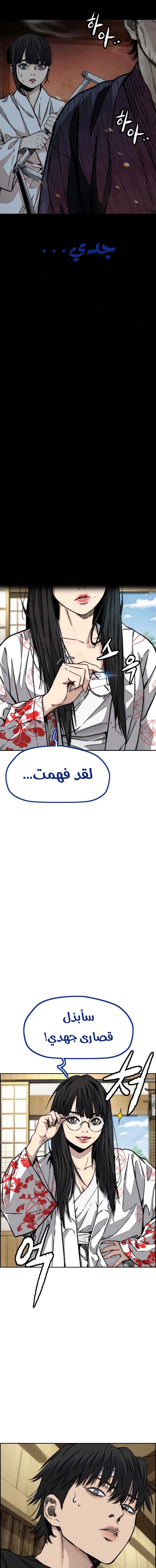 Read Wind Breaker AR Manga Online