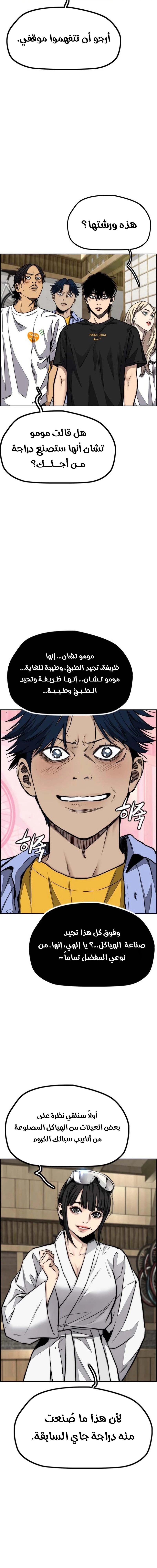 Read Wind Breaker AR Manga Online