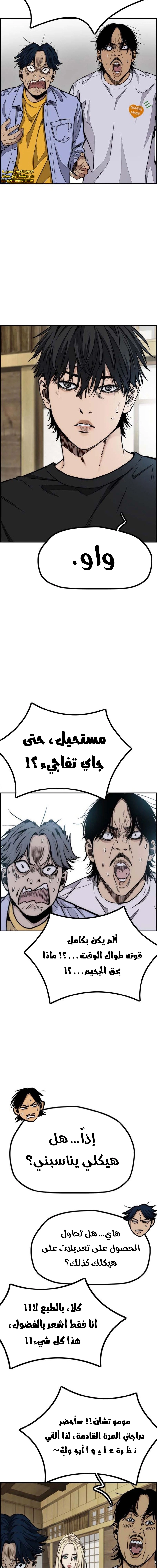 Read Wind Breaker AR Manga Online