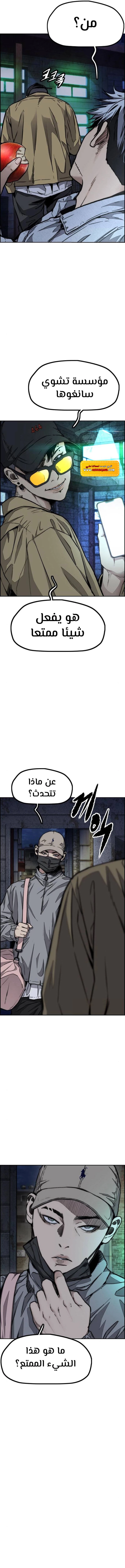 Read Wind Breaker AR Manga Online