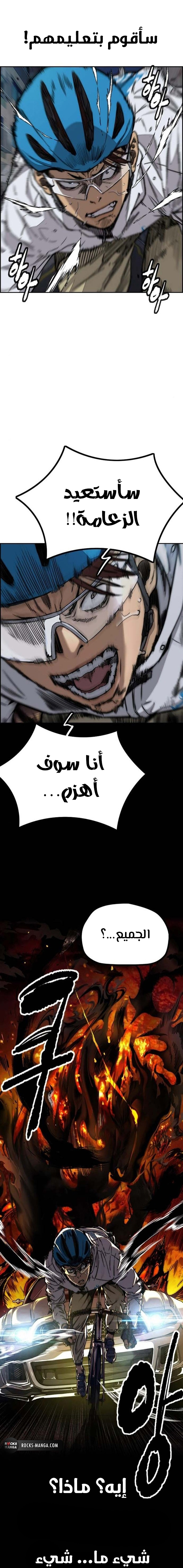Read Wind Breaker AR Manga Online