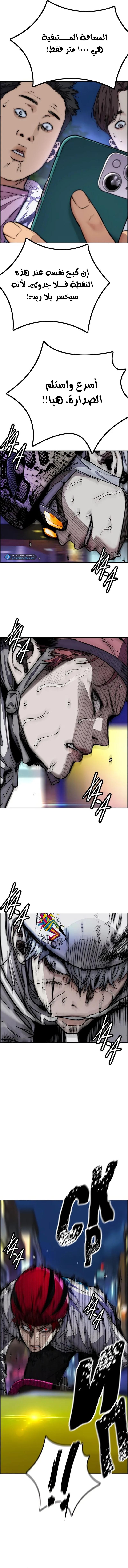 Read Wind Breaker AR Manga Online