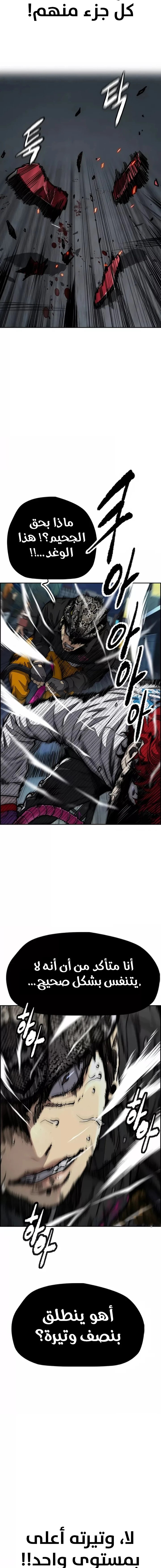 Read Wind Breaker AR Manga Online