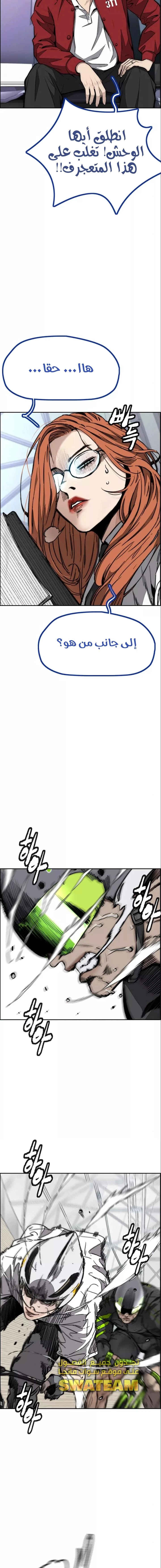 Read Wind Breaker AR Manga Online