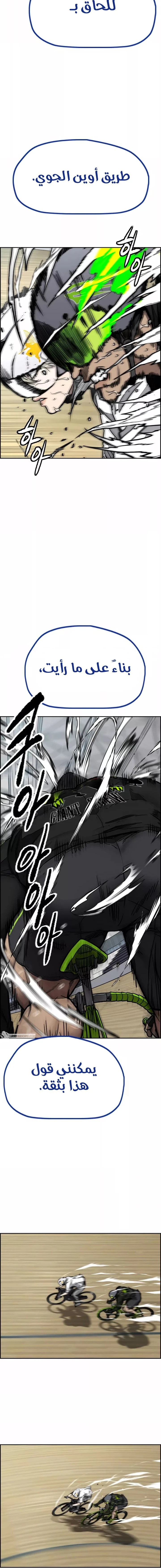 Read Wind Breaker AR Manga Online