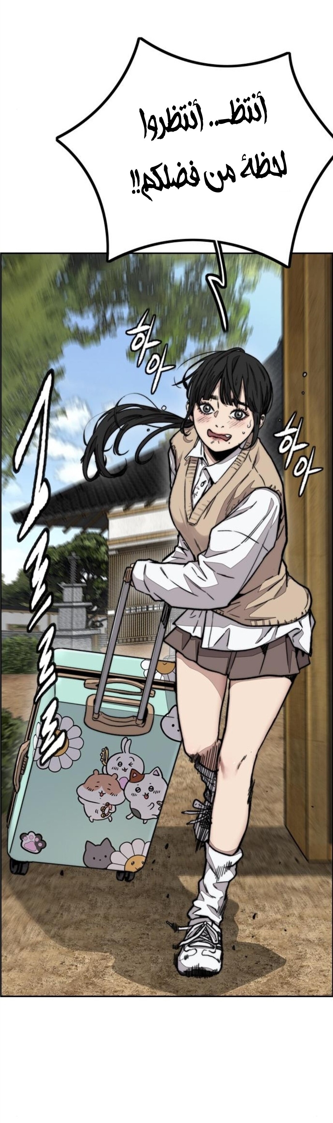 Read Wind Breaker AR Manga Online