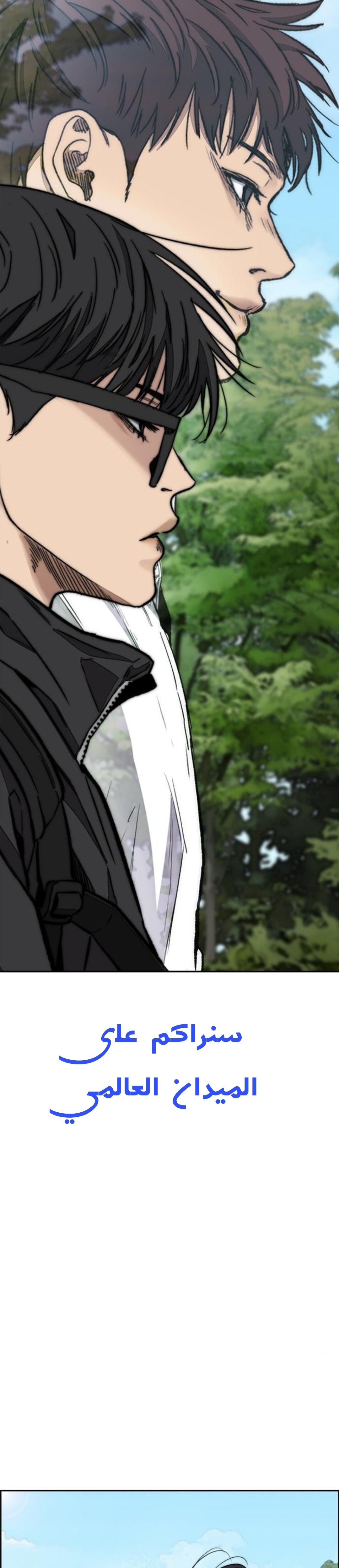 Read Wind Breaker AR Manga Online