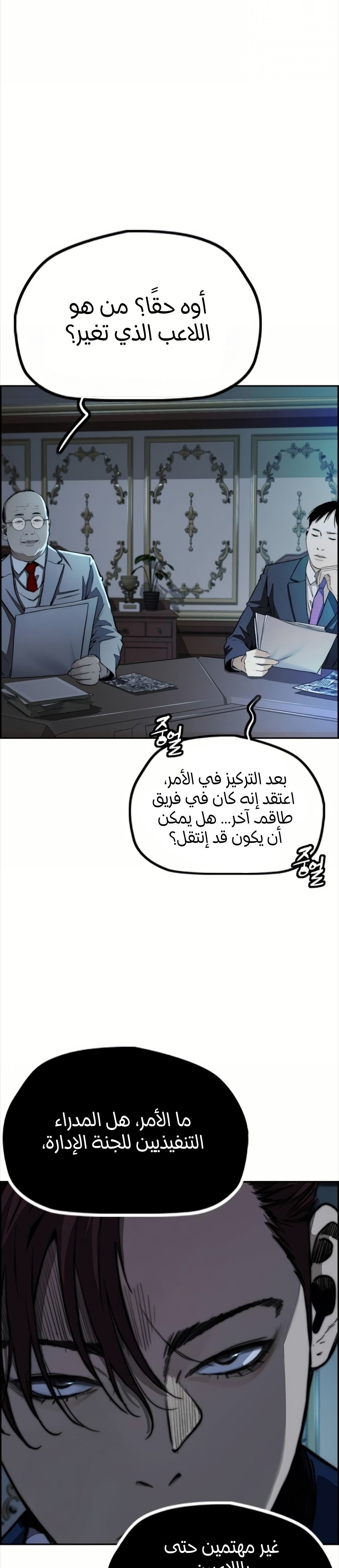 Read Wind Breaker AR Manga Online