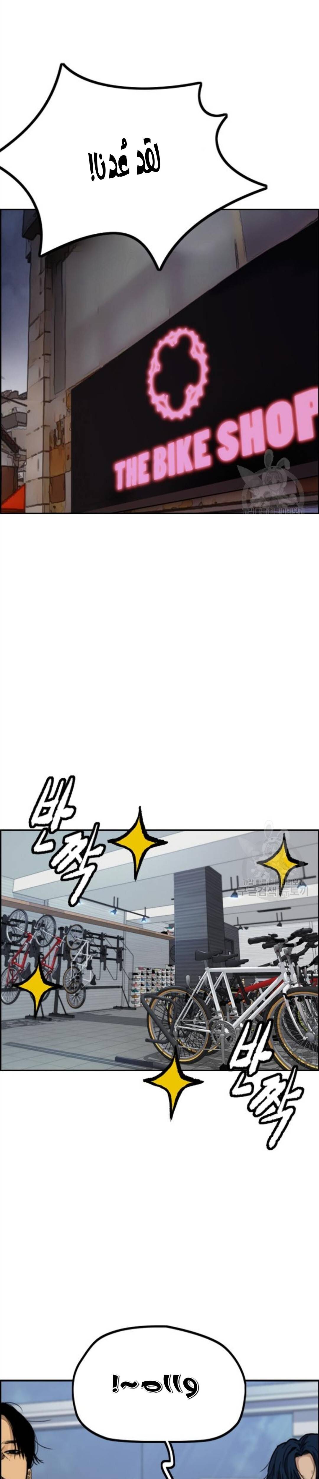 Read Wind Breaker AR Manga Online