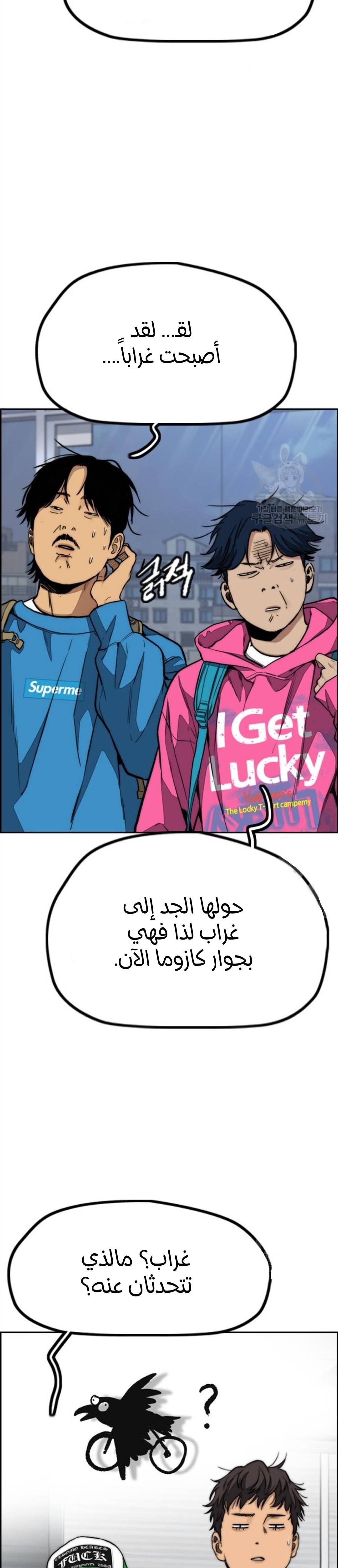 Read Wind Breaker AR Manga Online