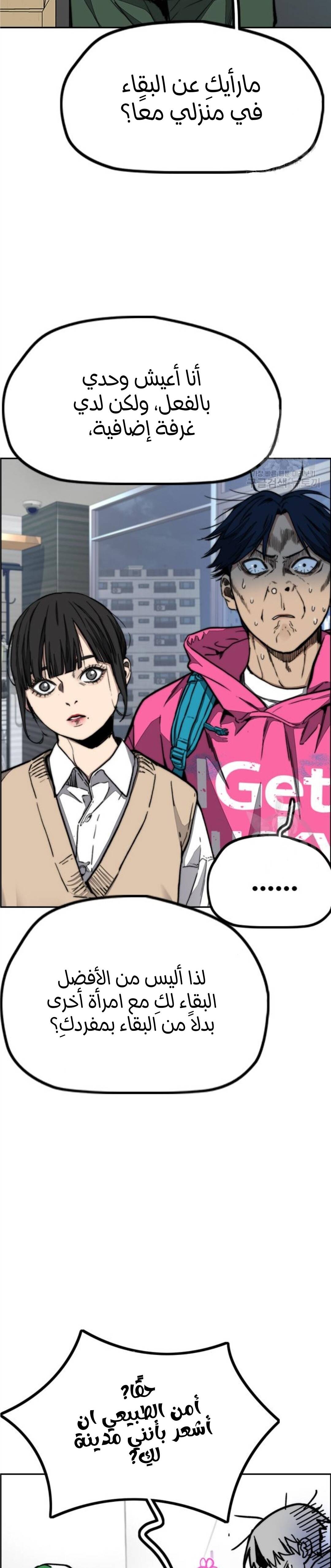 Read Wind Breaker AR Manga Online