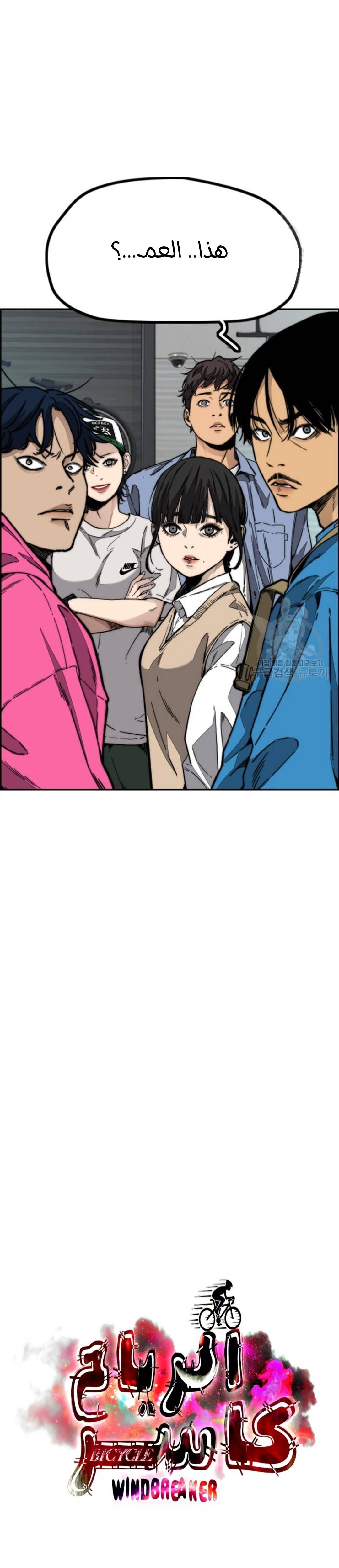 Read Wind Breaker AR Manga Online