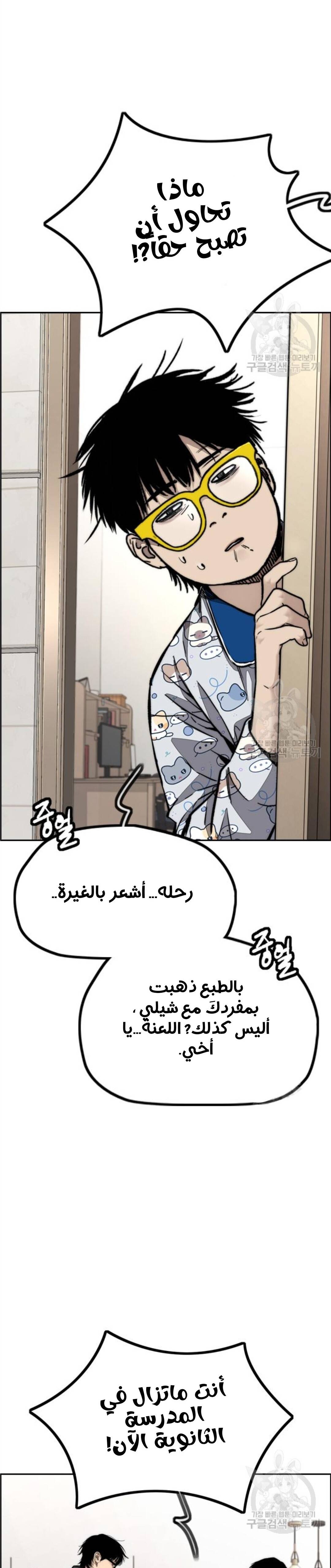Read Wind Breaker AR Manga Online