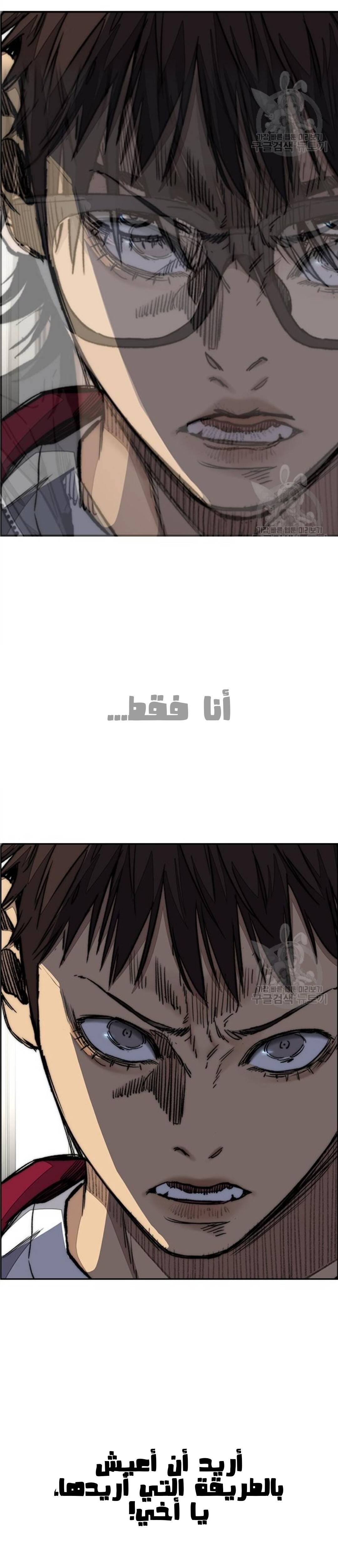 Read Wind Breaker AR Manga Online