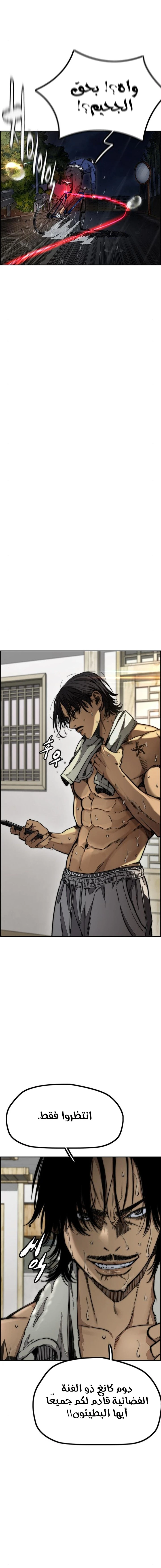 Read Wind Breaker AR Manga Online