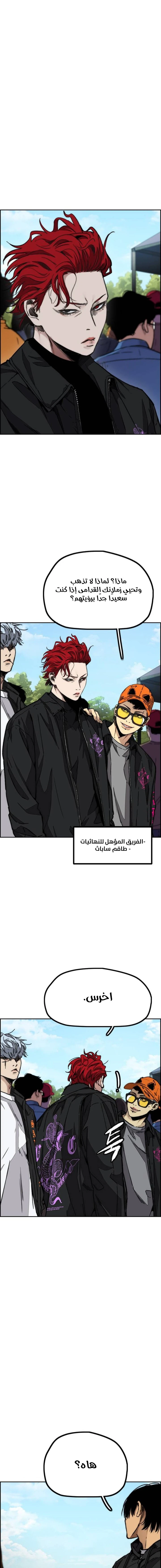 Read Wind Breaker AR Manga Online