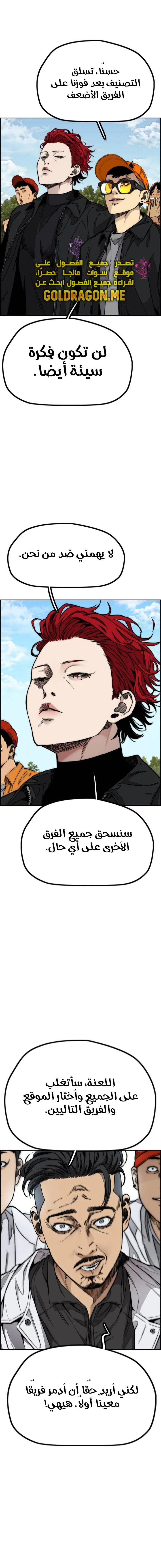 Read Wind Breaker AR Manga Online