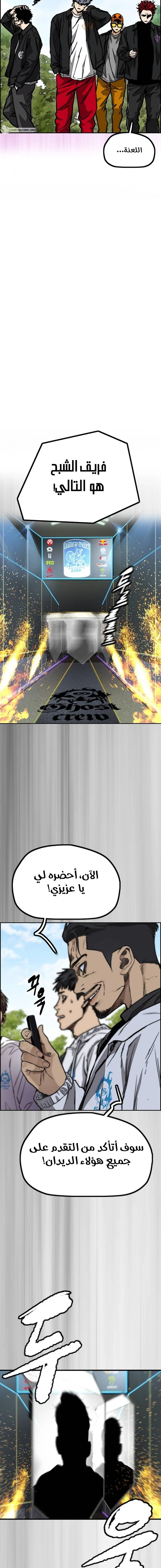 Read Wind Breaker AR Manga Online