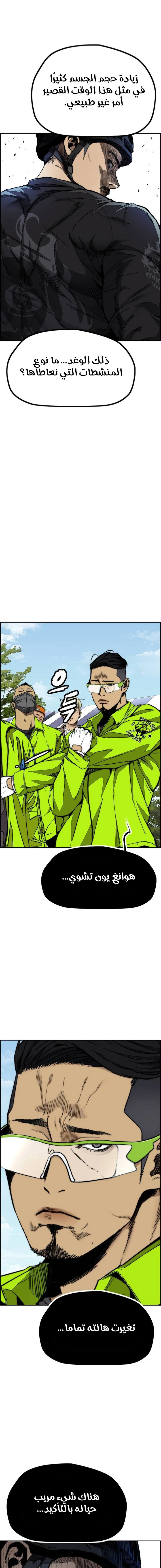 Read Wind Breaker AR Manga Online