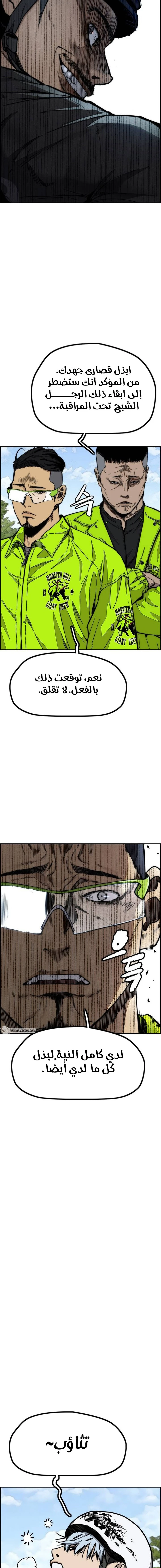 Read Wind Breaker AR Manga Online
