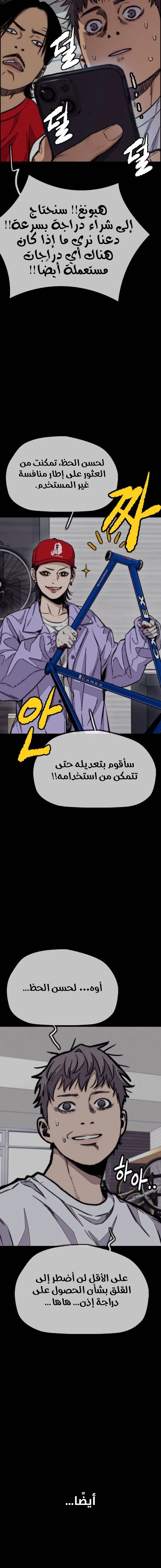 Read Wind Breaker AR Manga Online