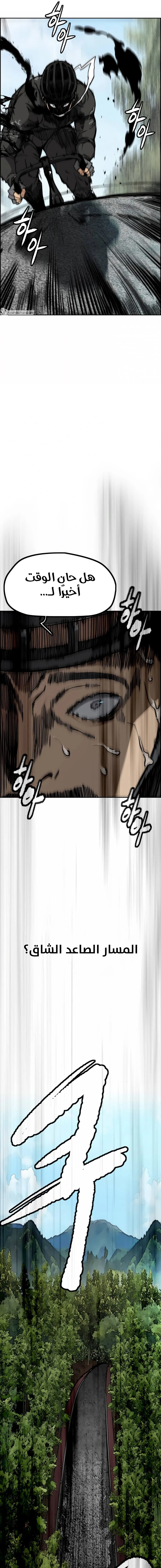 Read Wind Breaker AR Manga Online