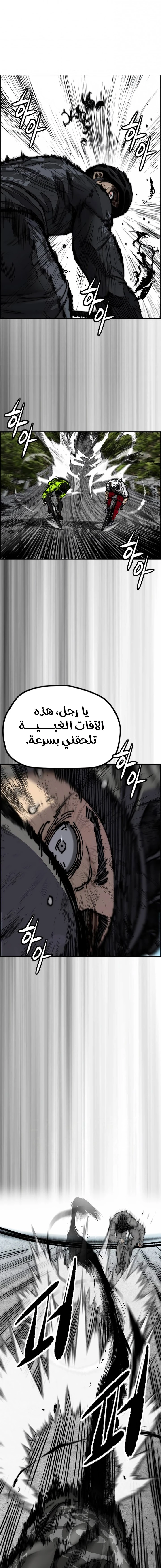 Read Wind Breaker AR Manga Online