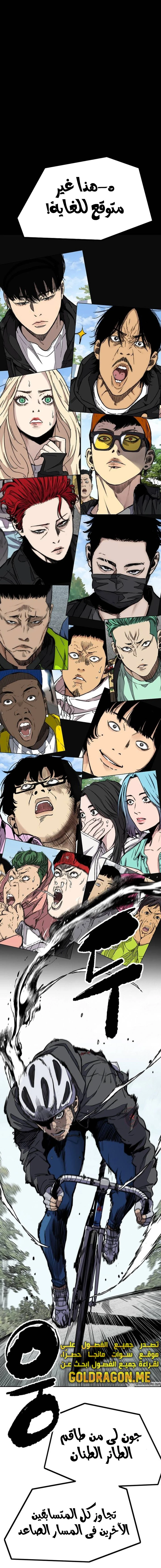 Read Wind Breaker AR Manga Online