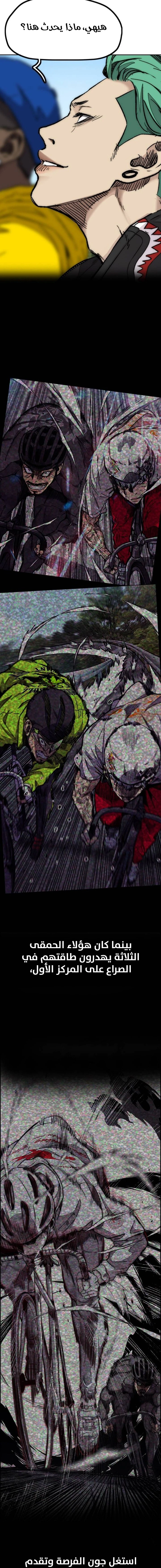 Read Wind Breaker AR Manga Online