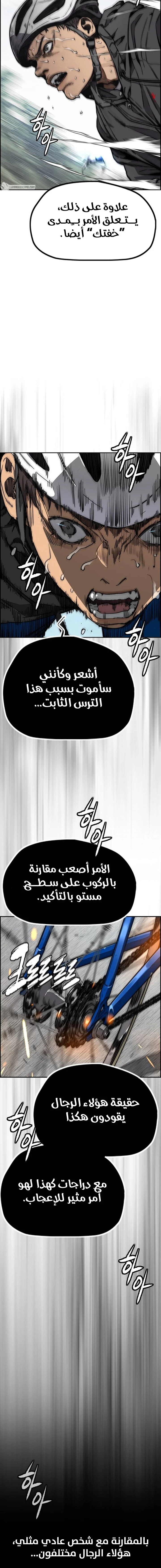 Read Wind Breaker AR Manga Online