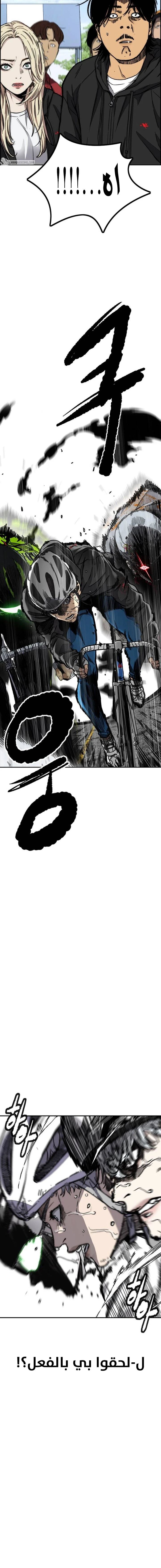 Read Wind Breaker AR Manga Online
