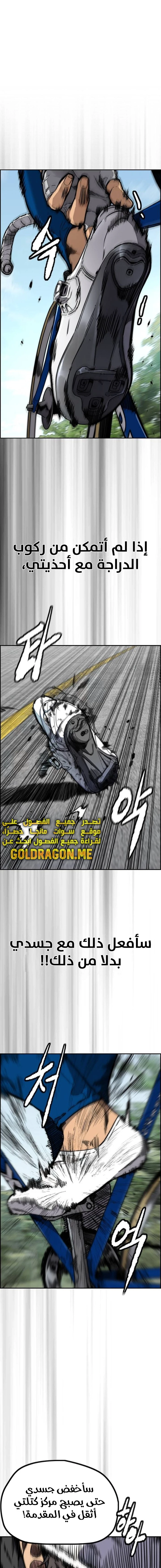 Read Wind Breaker AR Manga Online