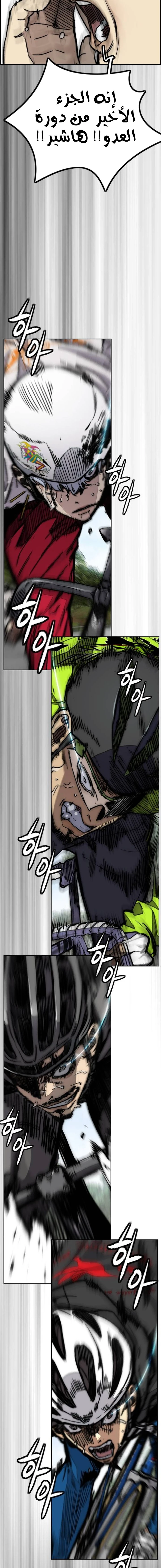 Read Wind Breaker AR Manga Online