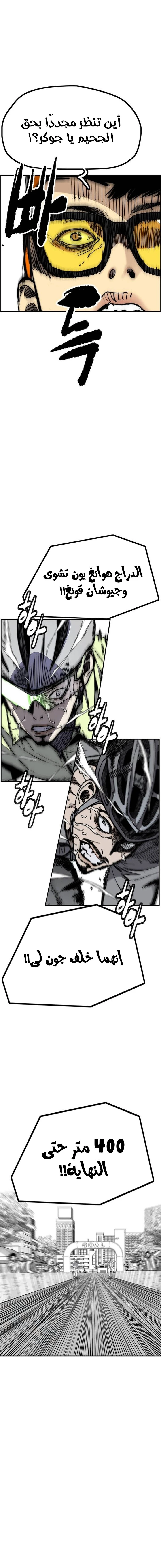 Read Wind Breaker AR Manga Online
