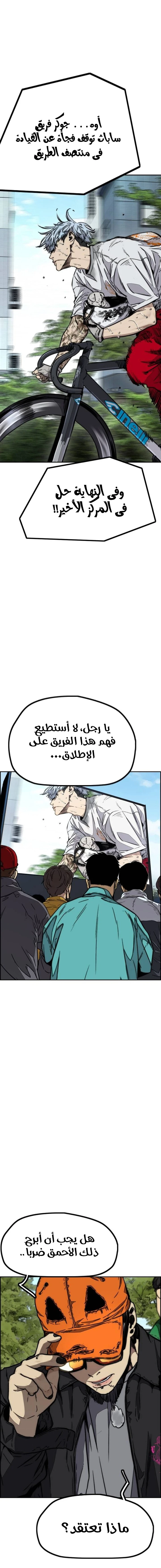 Read Wind Breaker AR Manga Online