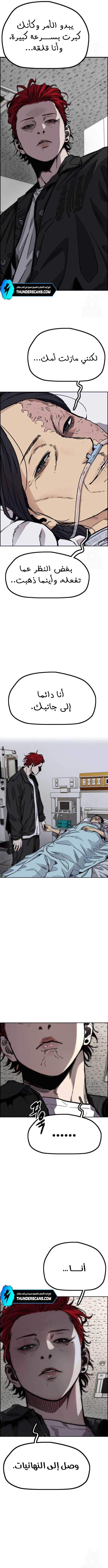 Read Wind Breaker AR Manga Online