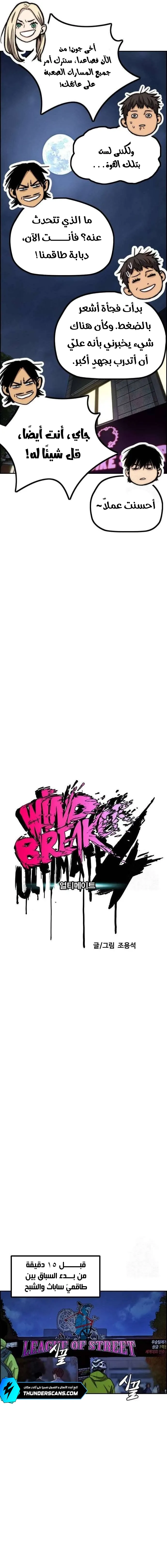 Read Wind Breaker AR Manga Online