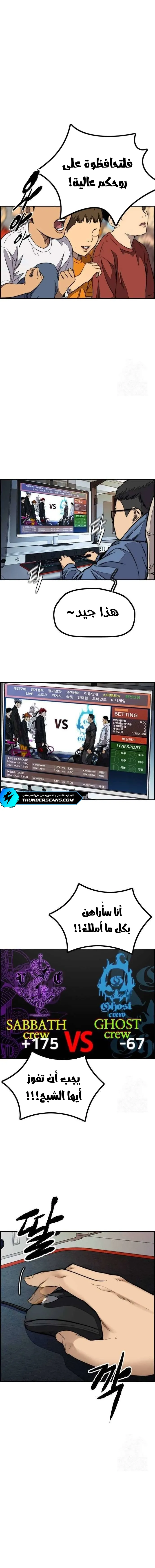 Read Wind Breaker AR Manga Online