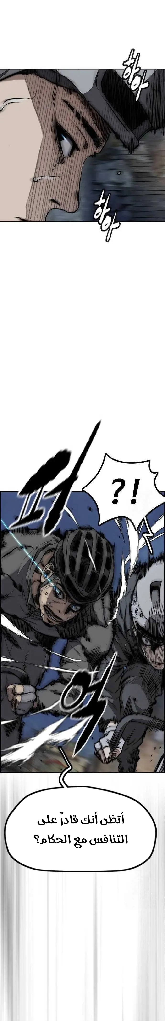 Read Wind Breaker AR Manga Online
