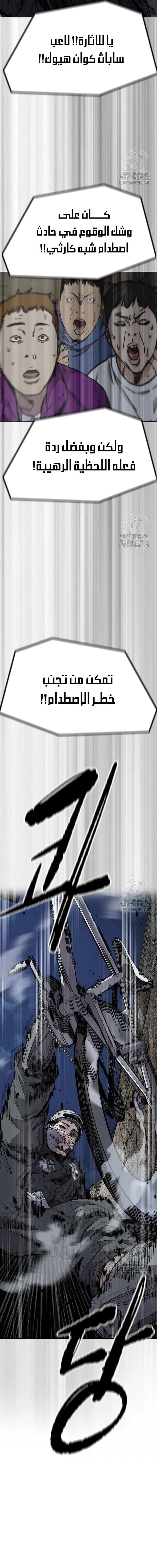 Read Wind Breaker AR Manga Online