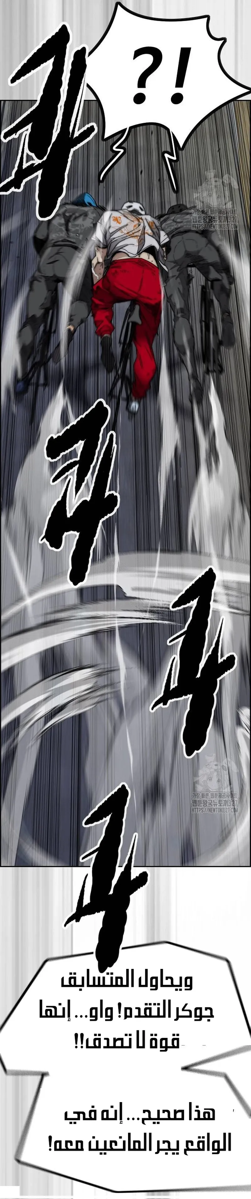 Read Wind Breaker AR Manga Online