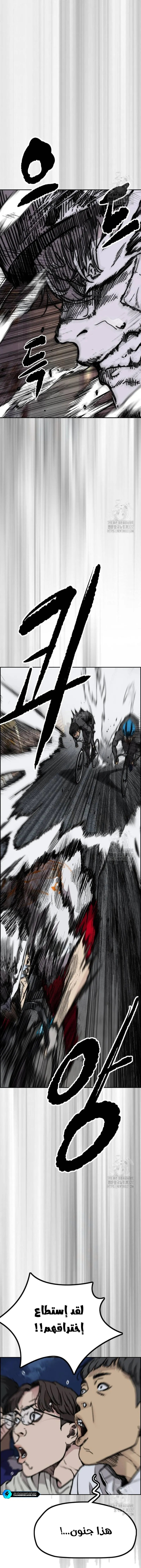 Read Wind Breaker AR Manga Online