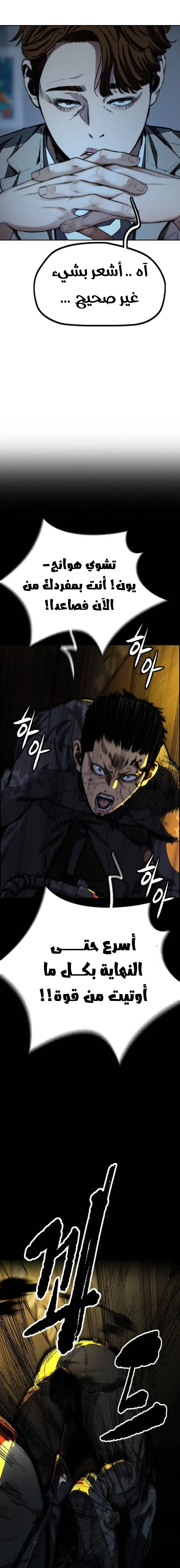 Read Wind Breaker AR Manga Online
