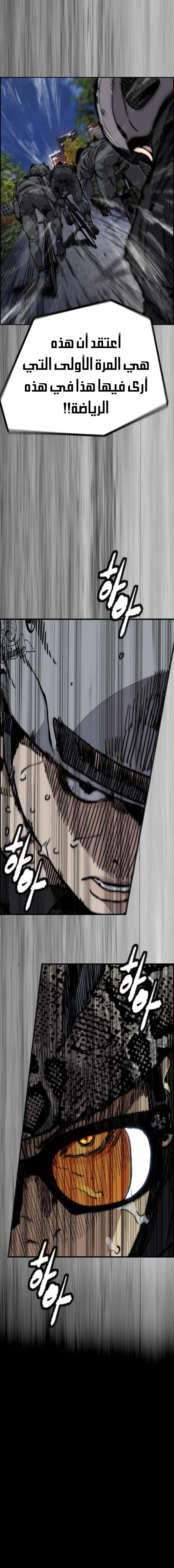 Read Wind Breaker AR Manga Online