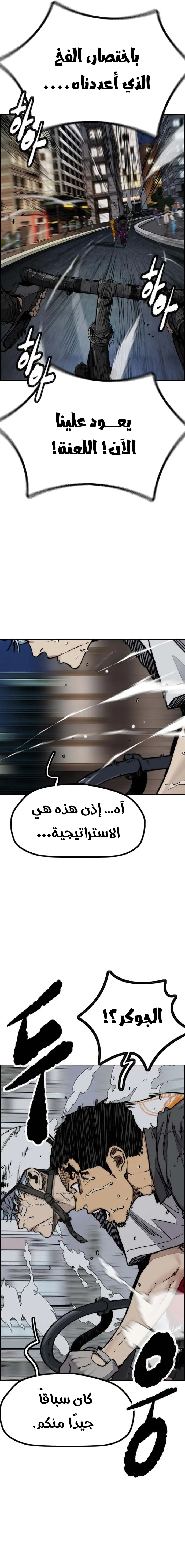Read Wind Breaker AR Manga Online