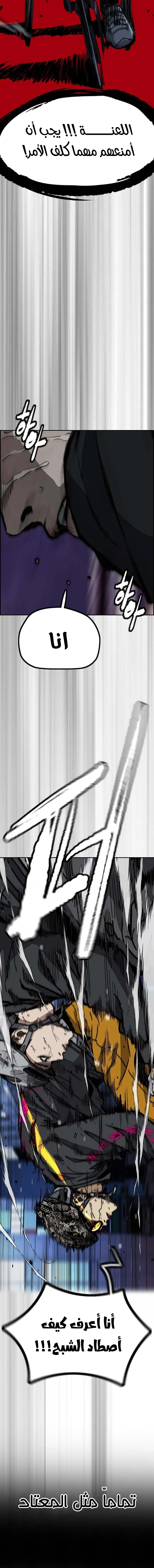 Read Wind Breaker AR Manga Online