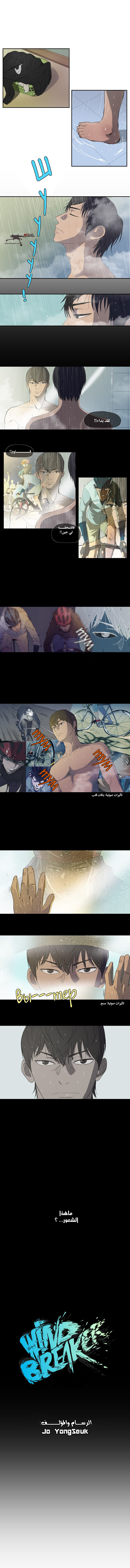 Read Wind Breaker AR Manga Online