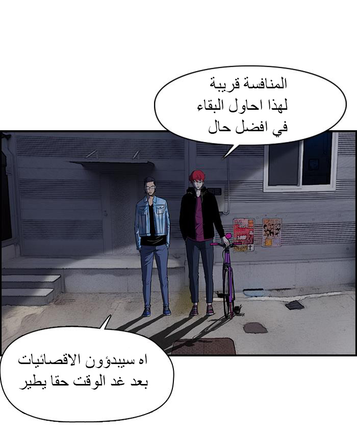 Read Wind Breaker AR Manga Online