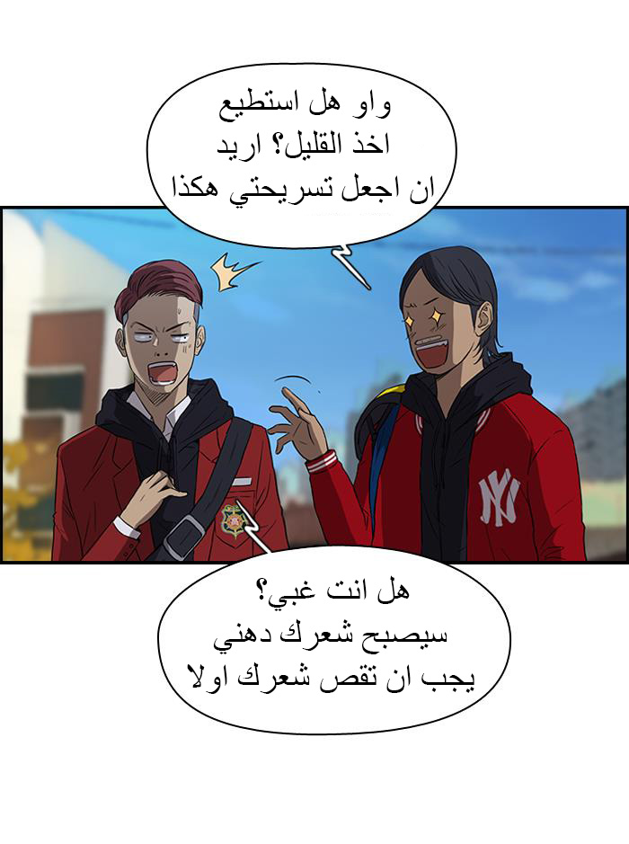 Read Wind Breaker AR Manga Online