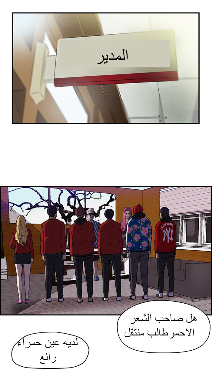 Read Wind Breaker AR Manga Online